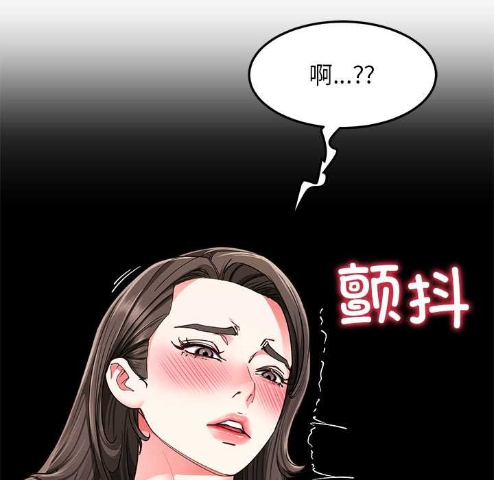 后宫之王，第58話，第 125 页