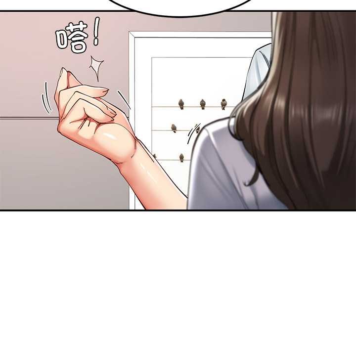 后宫之王，第58話，第 106 页