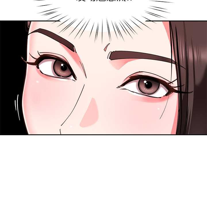 后宫之王，第58話，第 44 页