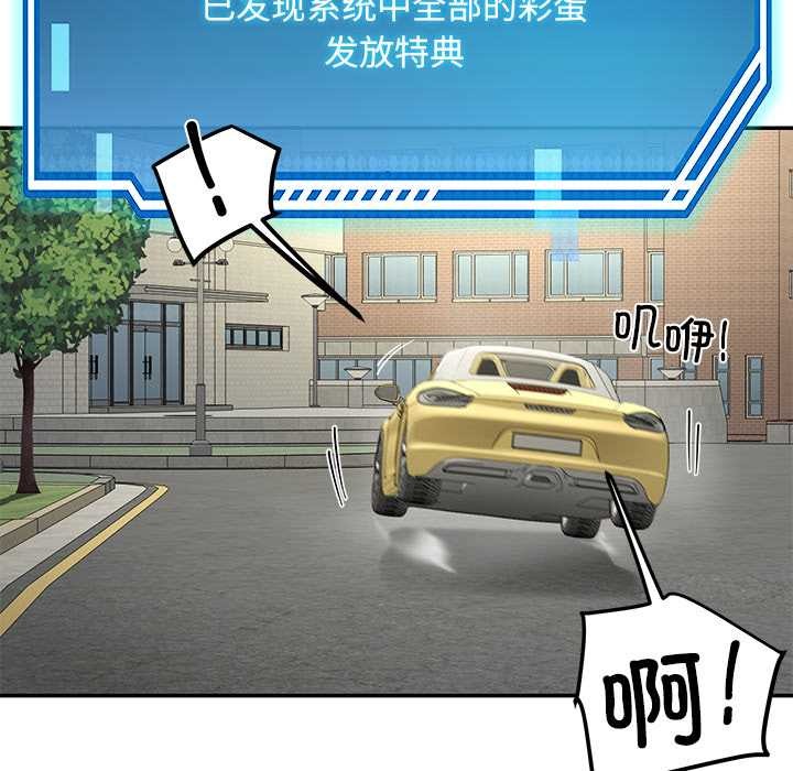后宫之王，第58話，第 11 页