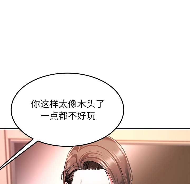 后宫之王，第58話，第 103 页