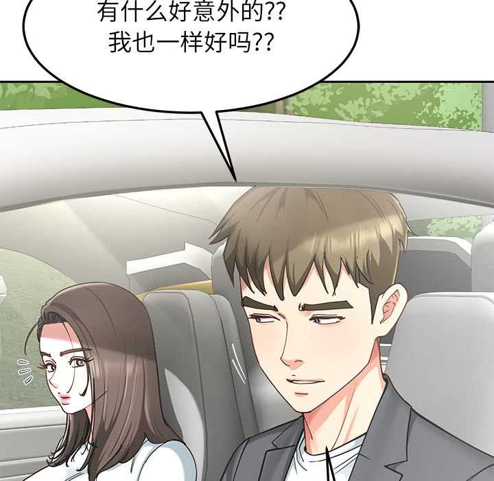 后宫之王，第58話，第 40 页
