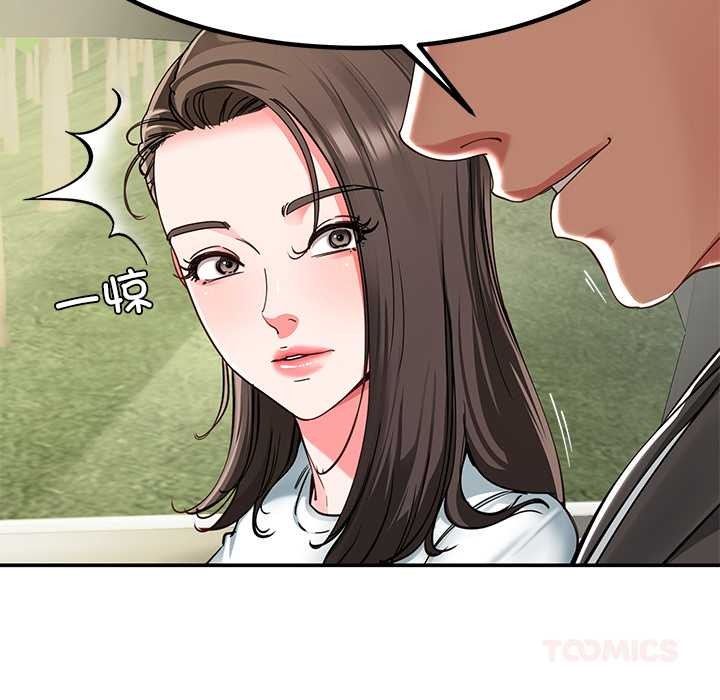 后宫之王，第58話，第 21 页