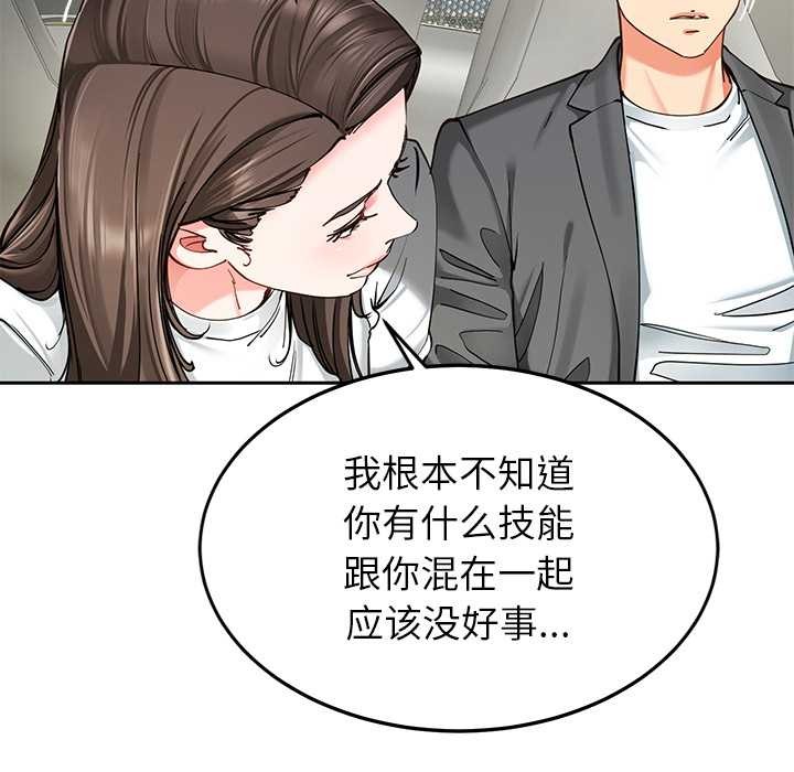 后宫之王，第58話，第 65 页