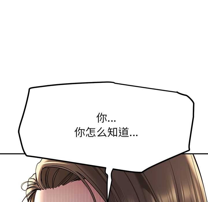 后宫之王，第58話，第 22 页