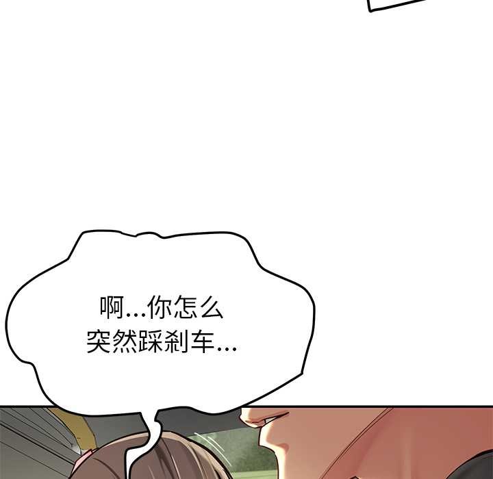 后宫之王，第58話，第 12 页