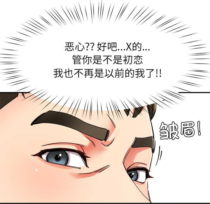 后宫之王，第58話，第 77 页