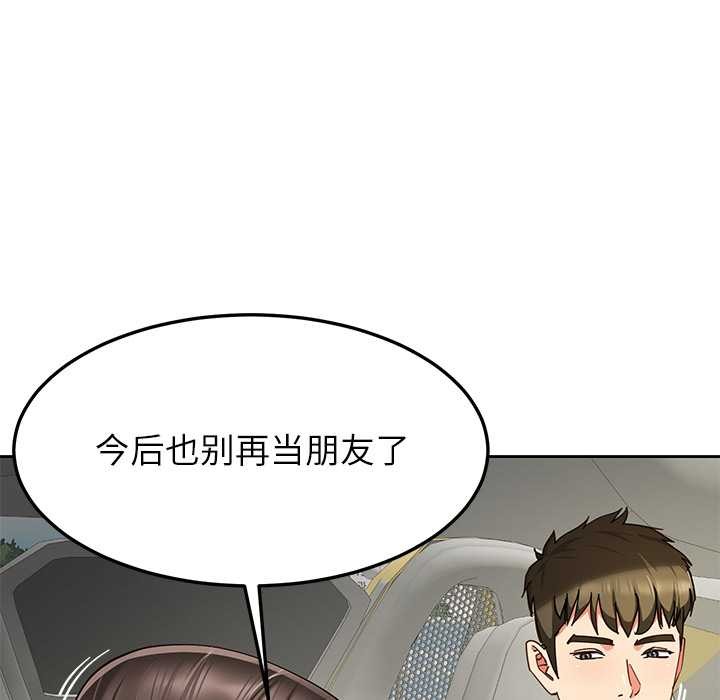 后宫之王，第58話，第 64 页