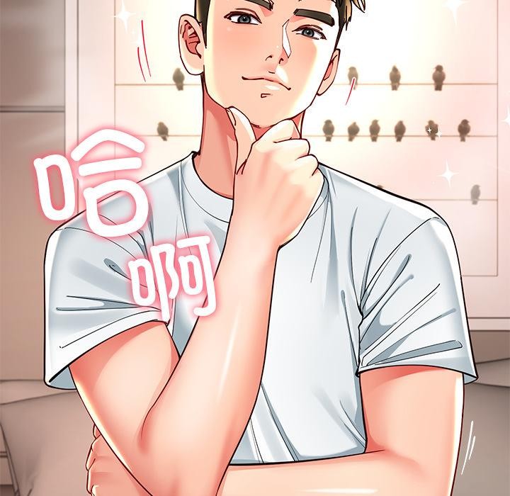 后宫之王，第59話，第 11 页