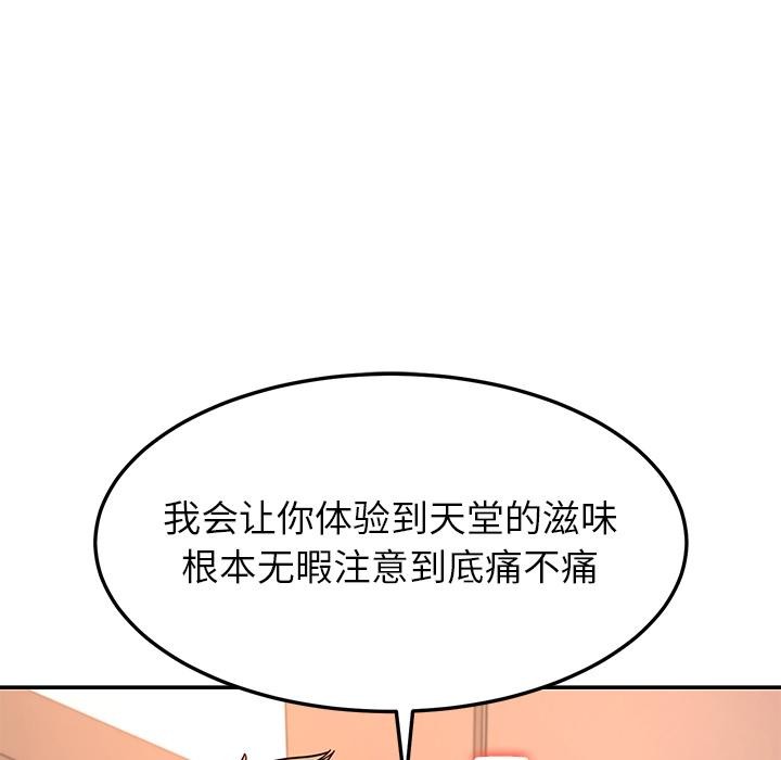 后宫之王，第59話，第 95 页