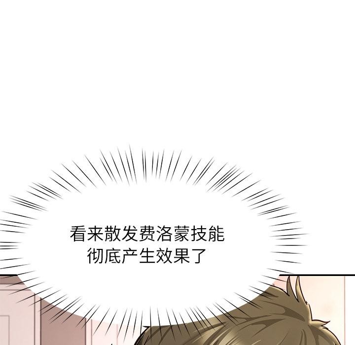 后宫之王，第59話，第 21 页