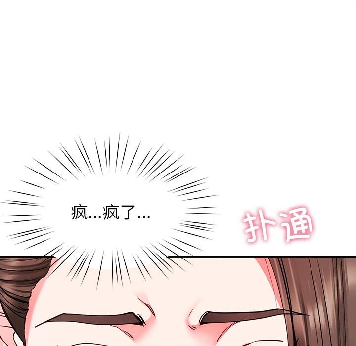 后宫之王，第59話，第 8 页