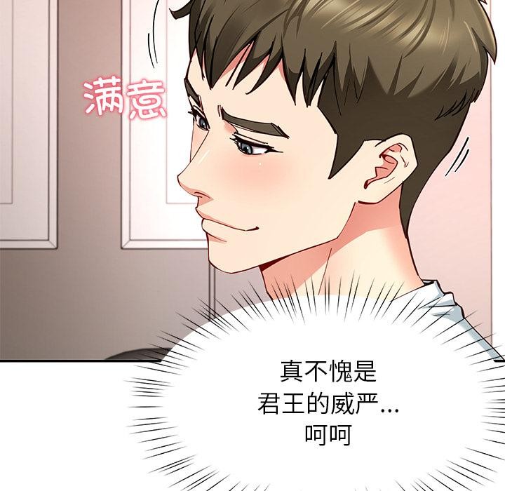 后宫之王，第59話，第 22 页