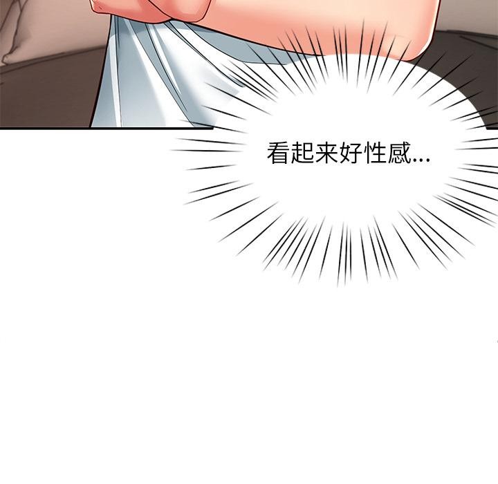后宫之王，第59話，第 12 页