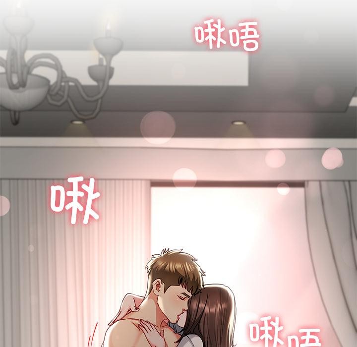 后宫之王，第59話，第 77 页