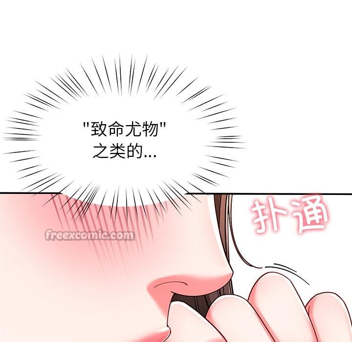 后宫之王，第59話，第 60 页