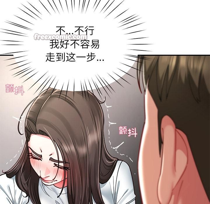 后宫之王，第59話，第 15 页