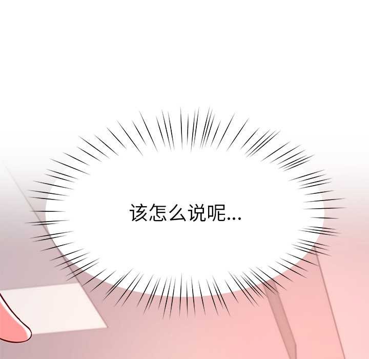 后宫之王，第60話，第 11 页