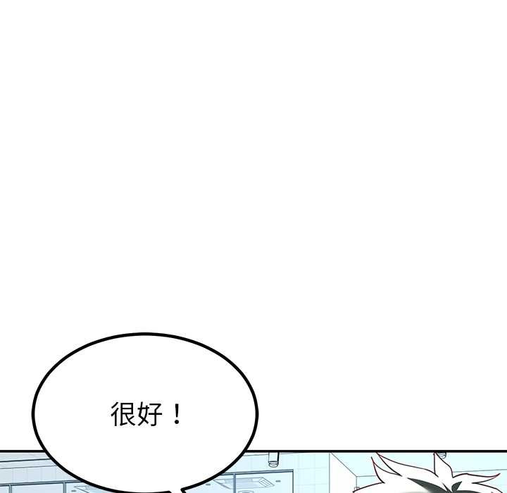 后宫之王，第60話，第 159 页