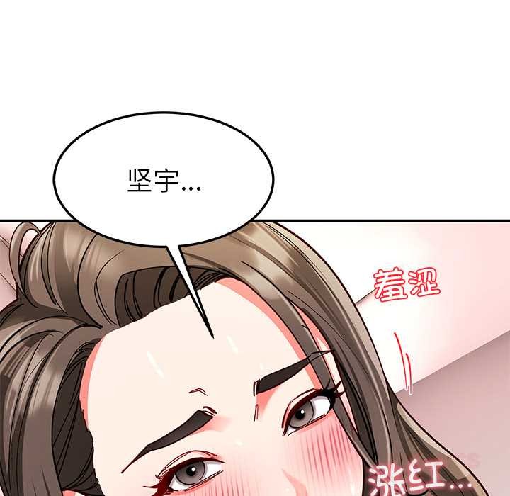 后宫之王，第60話，第 21 页