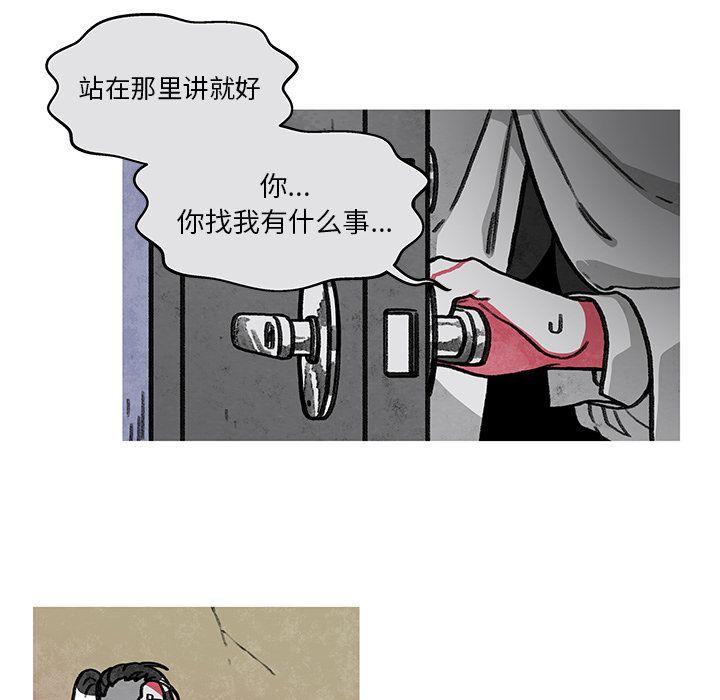 恰欧兹的美食人生，第11话，第 34 页
