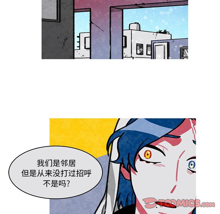 恰欧兹的美食人生，第11话，第 44 页