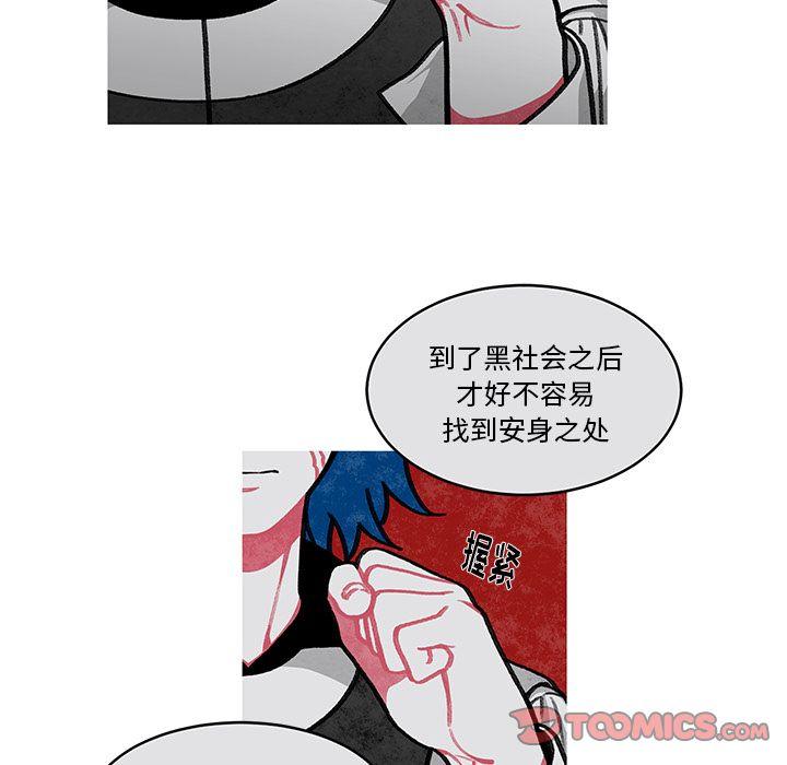 恰欧兹的美食人生，第11话，第 11 页
