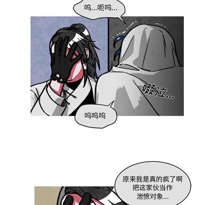 恰欧兹的美食人生，第11话，第 40 页
