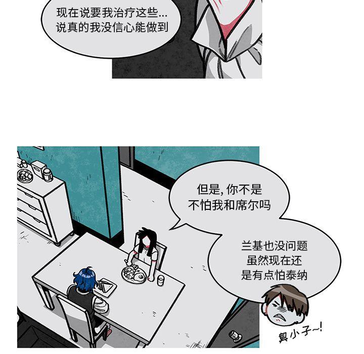 恰欧兹的美食人生，第11话，第 12 页