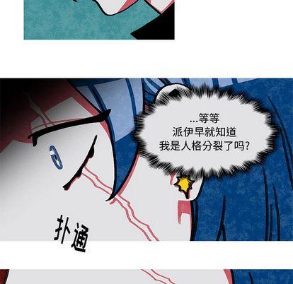 恰欧兹的美食人生，第12话，第 21 页