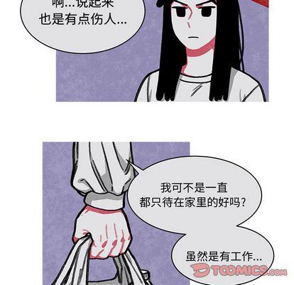 恰欧兹的美食人生，第13话，第 34 页