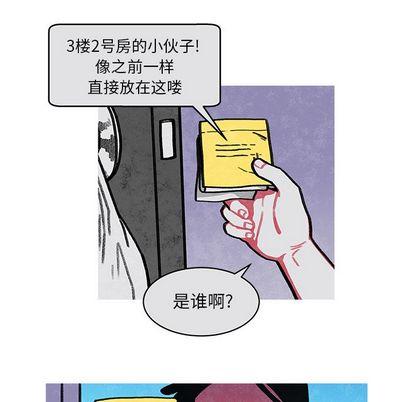 恰欧兹的美食人生，第13话，第 21 页