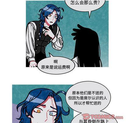 恰欧兹的美食人生，第13话，第 28 页