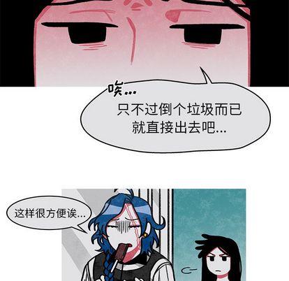 恰欧兹的美食人生，第13话，第 15 页