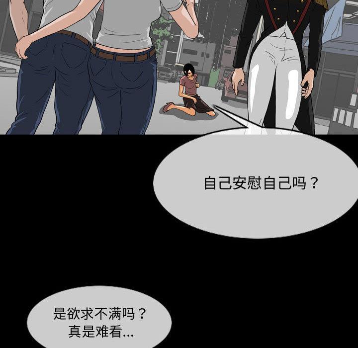 恶劣时代，第 1 话，第 34 页