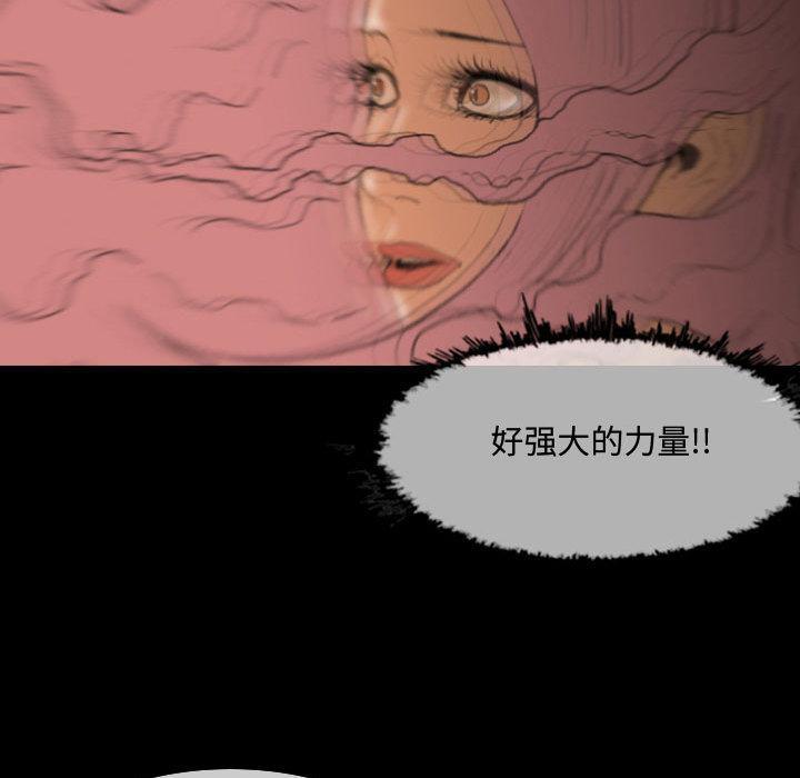 恶劣时代，第 1 话，第 106 页