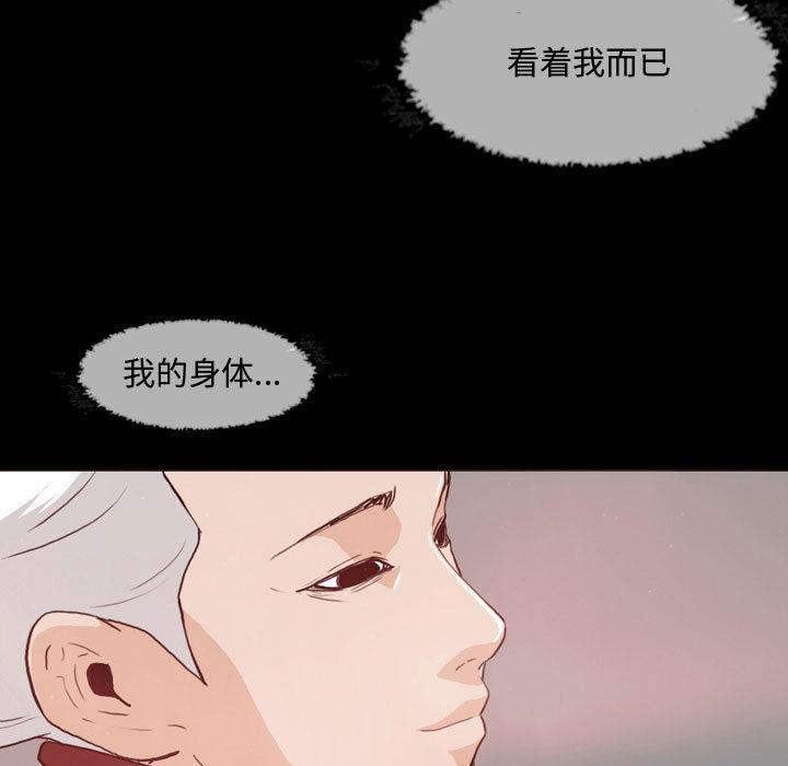 恶劣时代，第 1 话，第 11 页