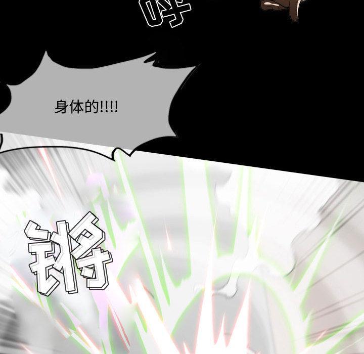 恶劣时代，第 1 话，第 103 页
