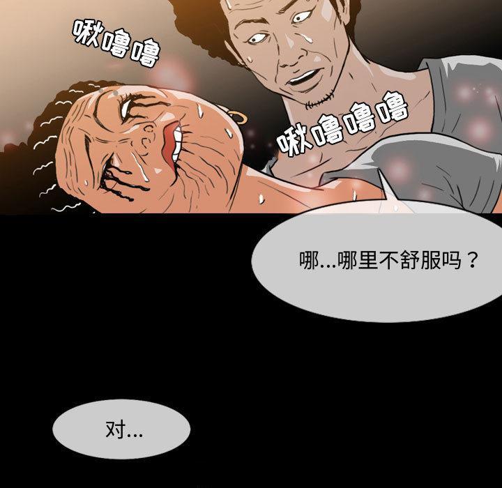 恶劣时代，第 1 话，第 40 页