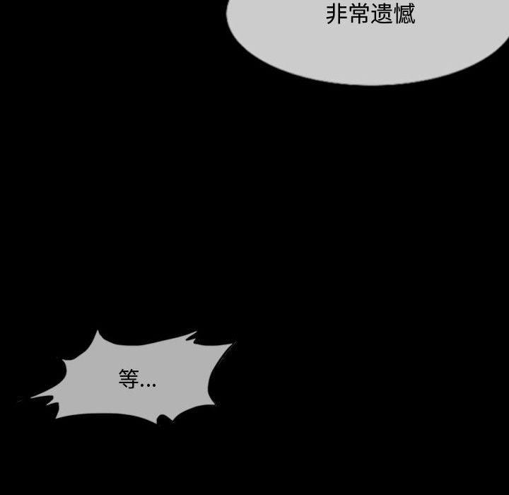 恶劣时代，第 1 话，第 49 页