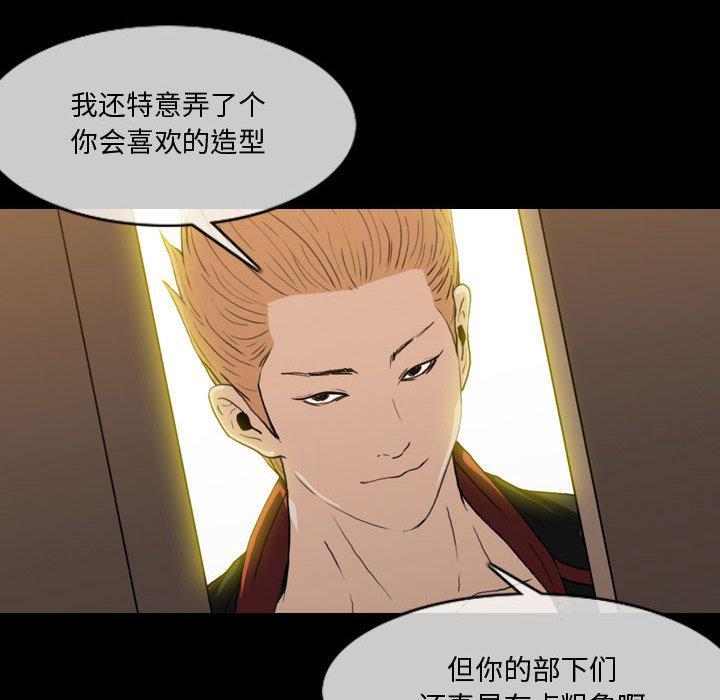 恶劣时代，第 1 话，第 69 页