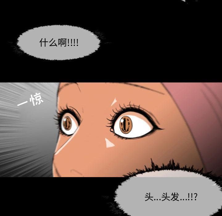 恶劣时代，第 1 话，第 95 页