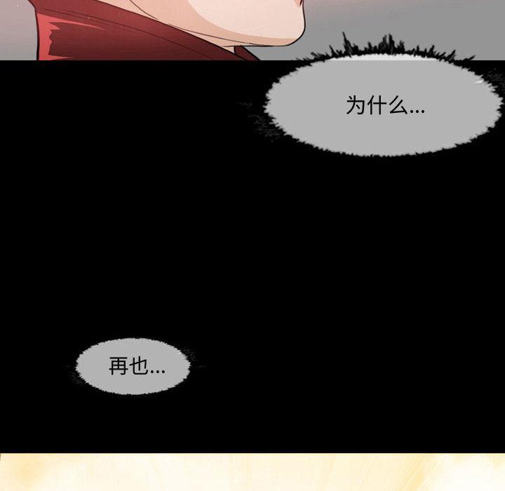 恶劣时代，第 1 话，第 12 页