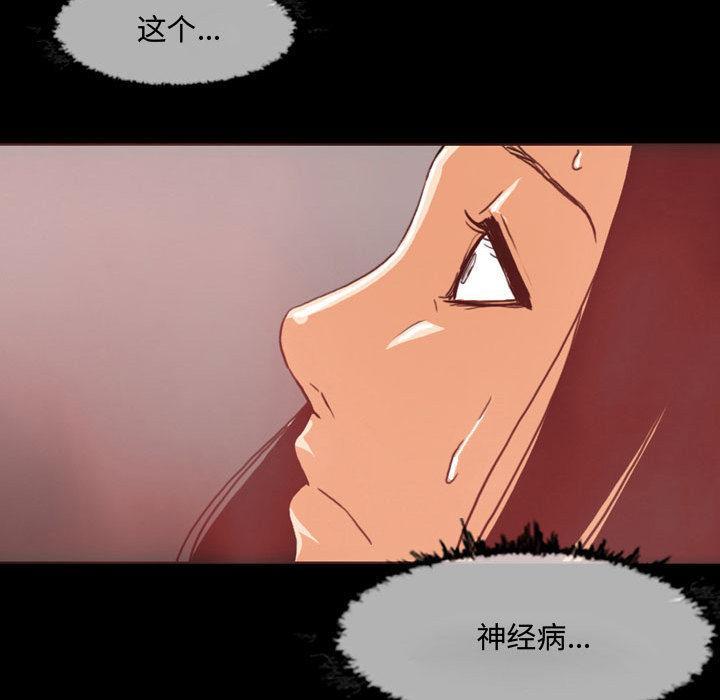 恶劣时代，第 1 话，第 28 页
