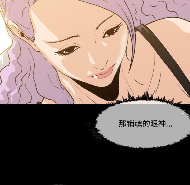 恶劣时代，第 1 话，第 77 页