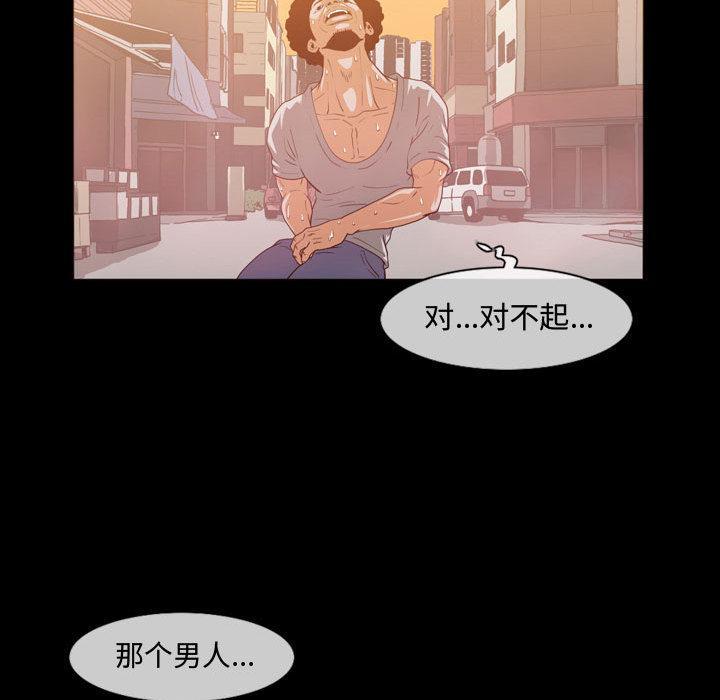 恶劣时代，第 1 话，第 52 页