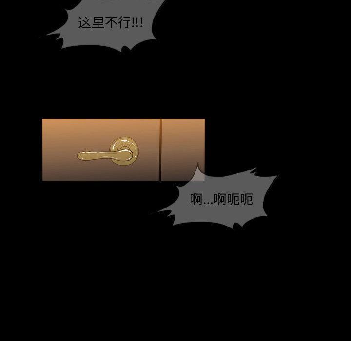 恶劣时代，第 1 话，第 64 页