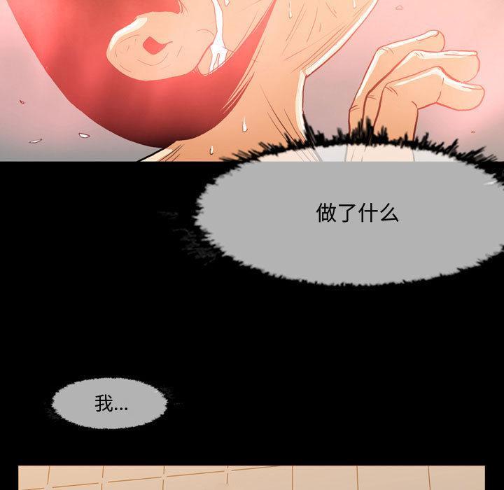 恶劣时代，第 1 话，第 15 页