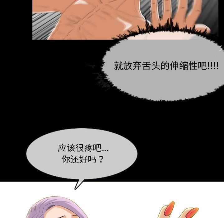 恶劣时代，第 2 话，第 25 页