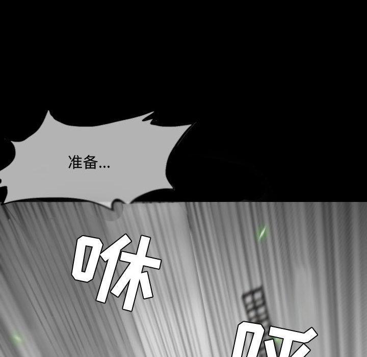 恶劣时代，第 2 话，第 44 页